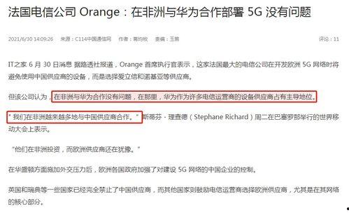 外媒最新爆料消息,揭秘重大事件背后真相 第2张 外媒最新爆料消息,揭秘重大事件背后真相 第2张